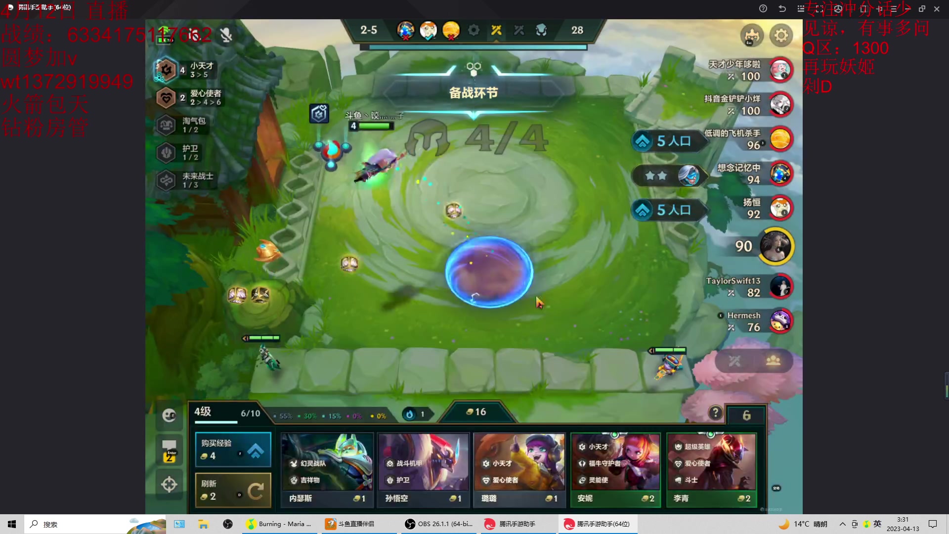 【2023-04-13 02点场】饺灬灬子：冲第一呀冲第一！