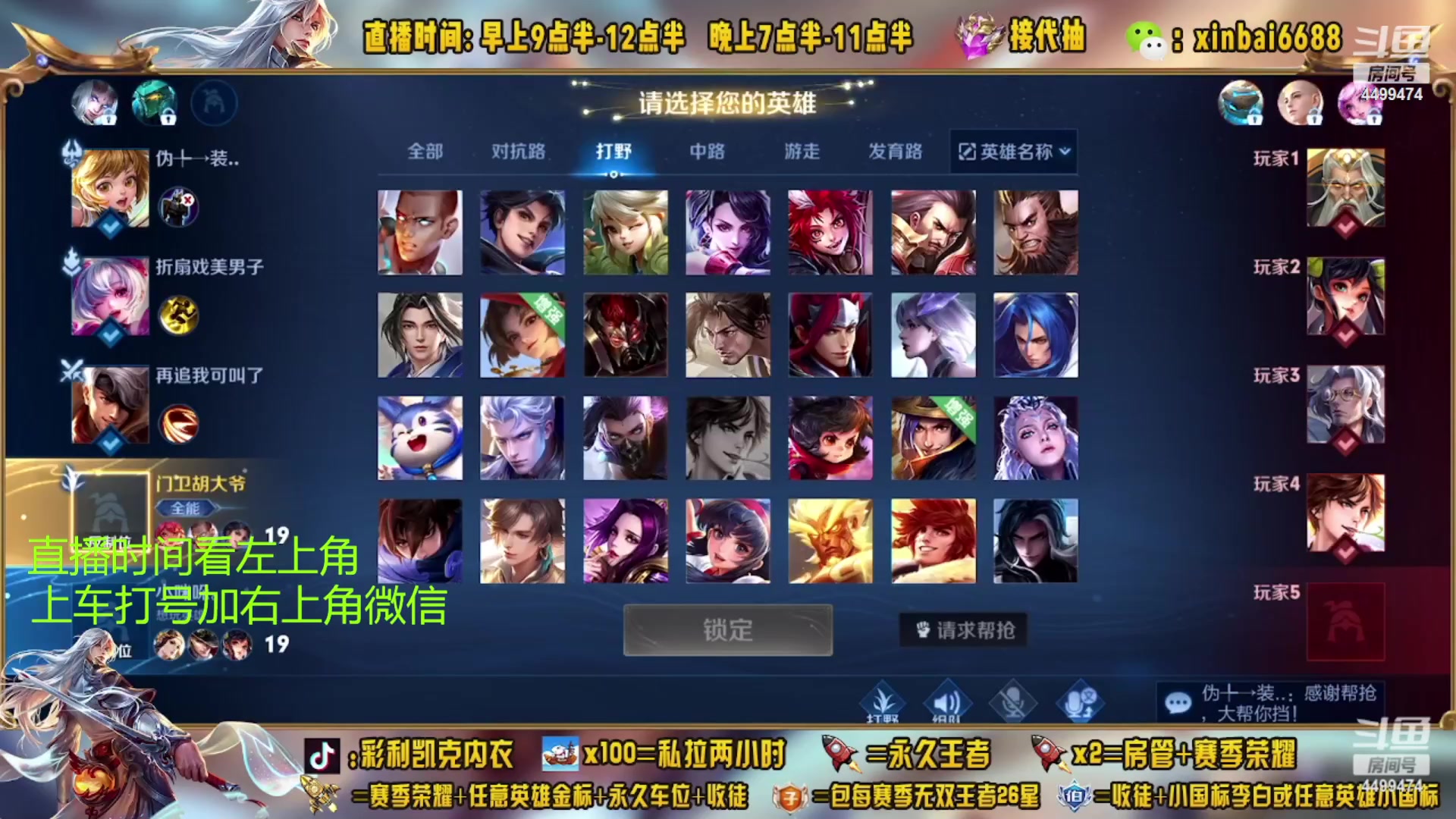 【2023-04-12 23点场】信白丶李白导师：国服李白带粉 有车位