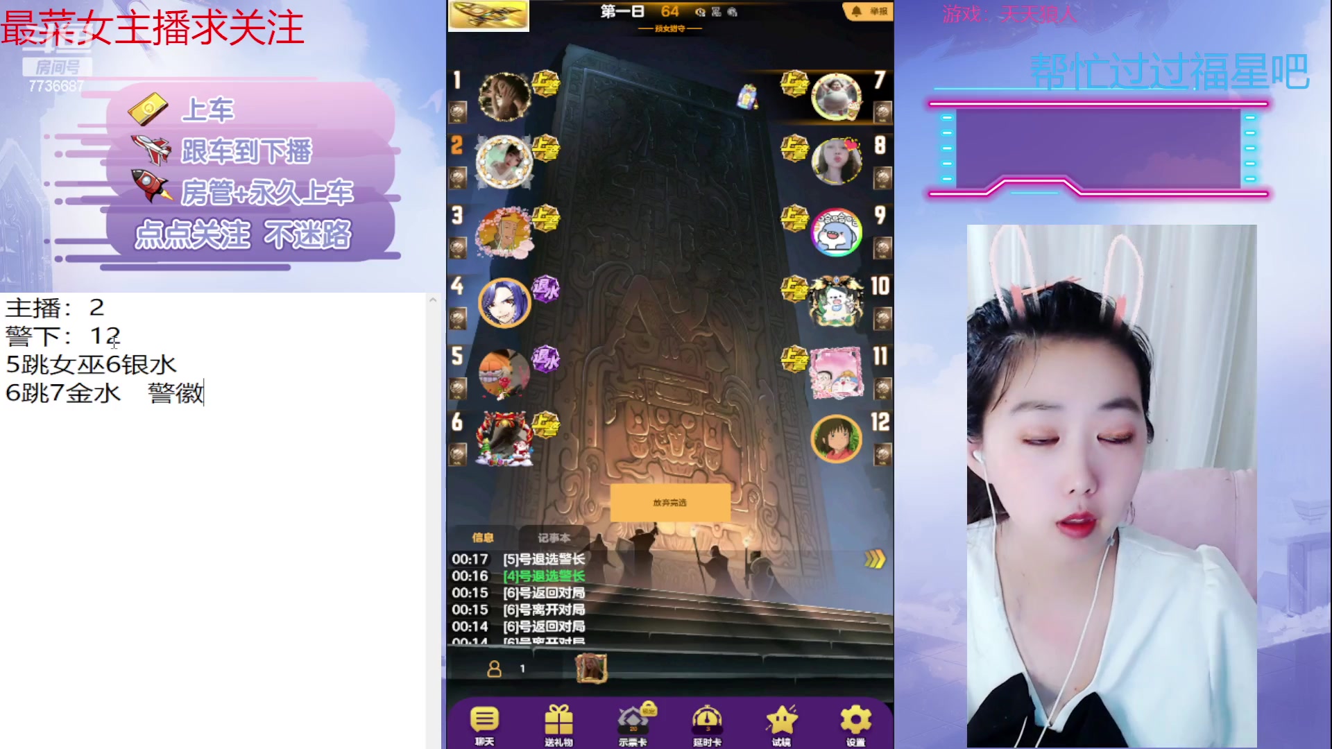 【2023-04-12 23点场】停留在雨中Cium：#天天狼人#来了哦