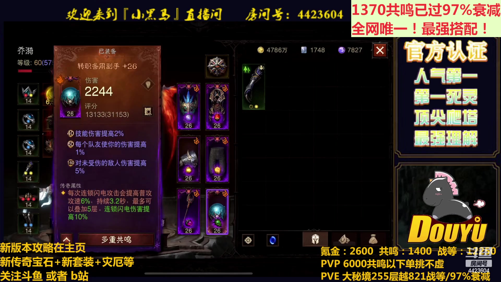 【2023-04-12 22点场】渝万丶小黑马：1370共鸣已过97衰减！