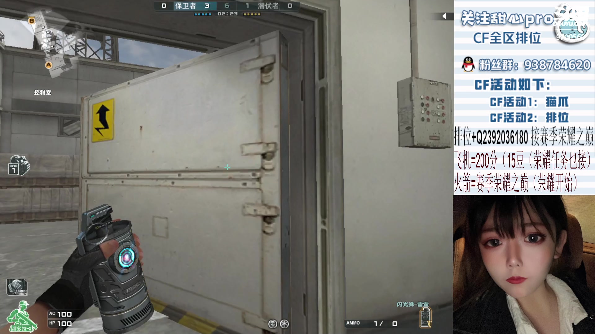 【2023-04-12 21点场】甜心pro：全区排位/秒上号/最强下饭女打手