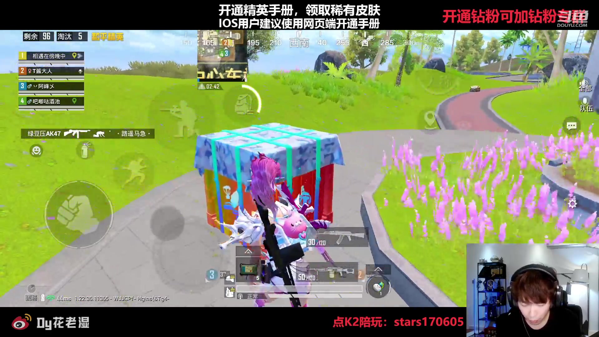 【2023-04-12 22点场】Dy花老湿：【守护手机荣光】