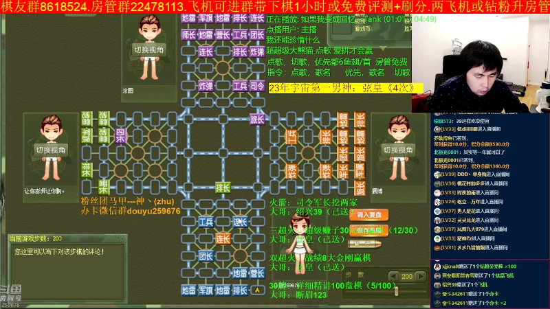 【四国军棋】神机小诸葛的精彩时刻 20230413 22点场