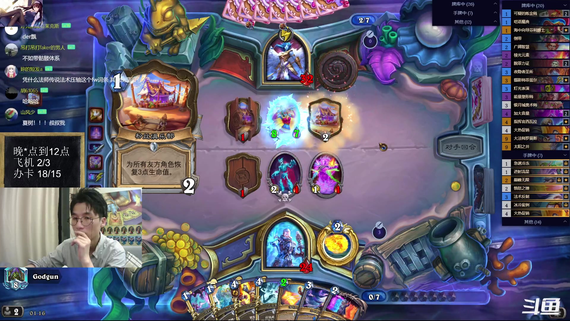 【2023-04-13 01点场】神棍老师麦迪文：神棍老师：偶尔迟到的直播间