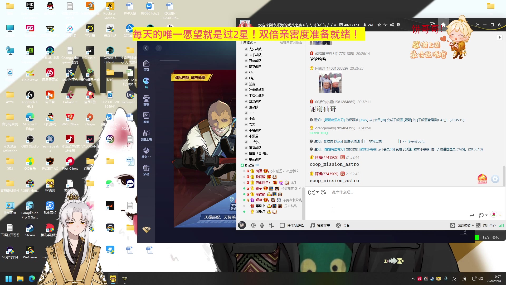 【2023-04-12 23点场】阿福Afuuu：【双倍亲密度】小福茶馆勤能补拙！