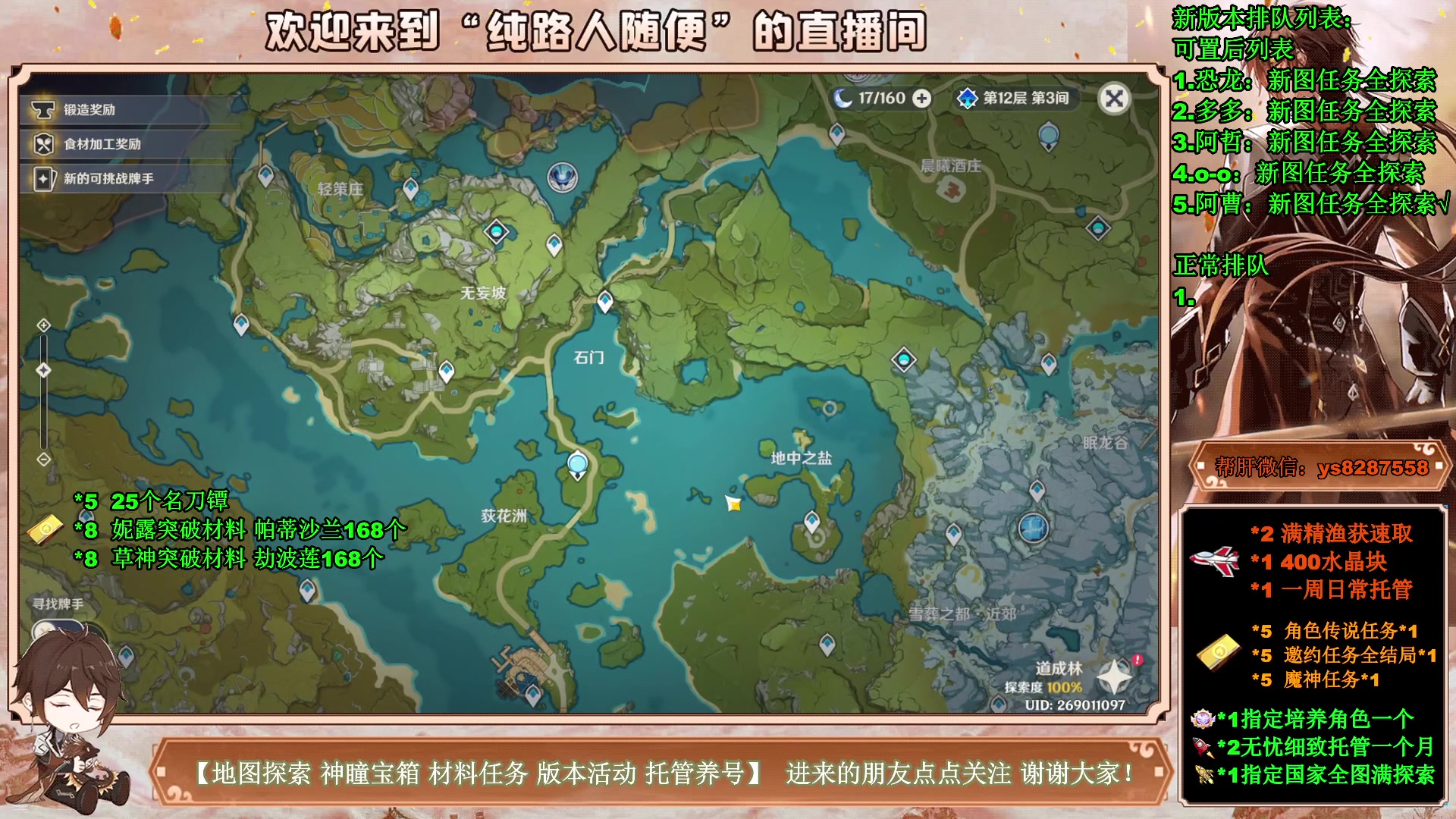 【2023-04-11 22点场】纯路人随便：3.6新图宝箱神瞳任务，帮肝一切！