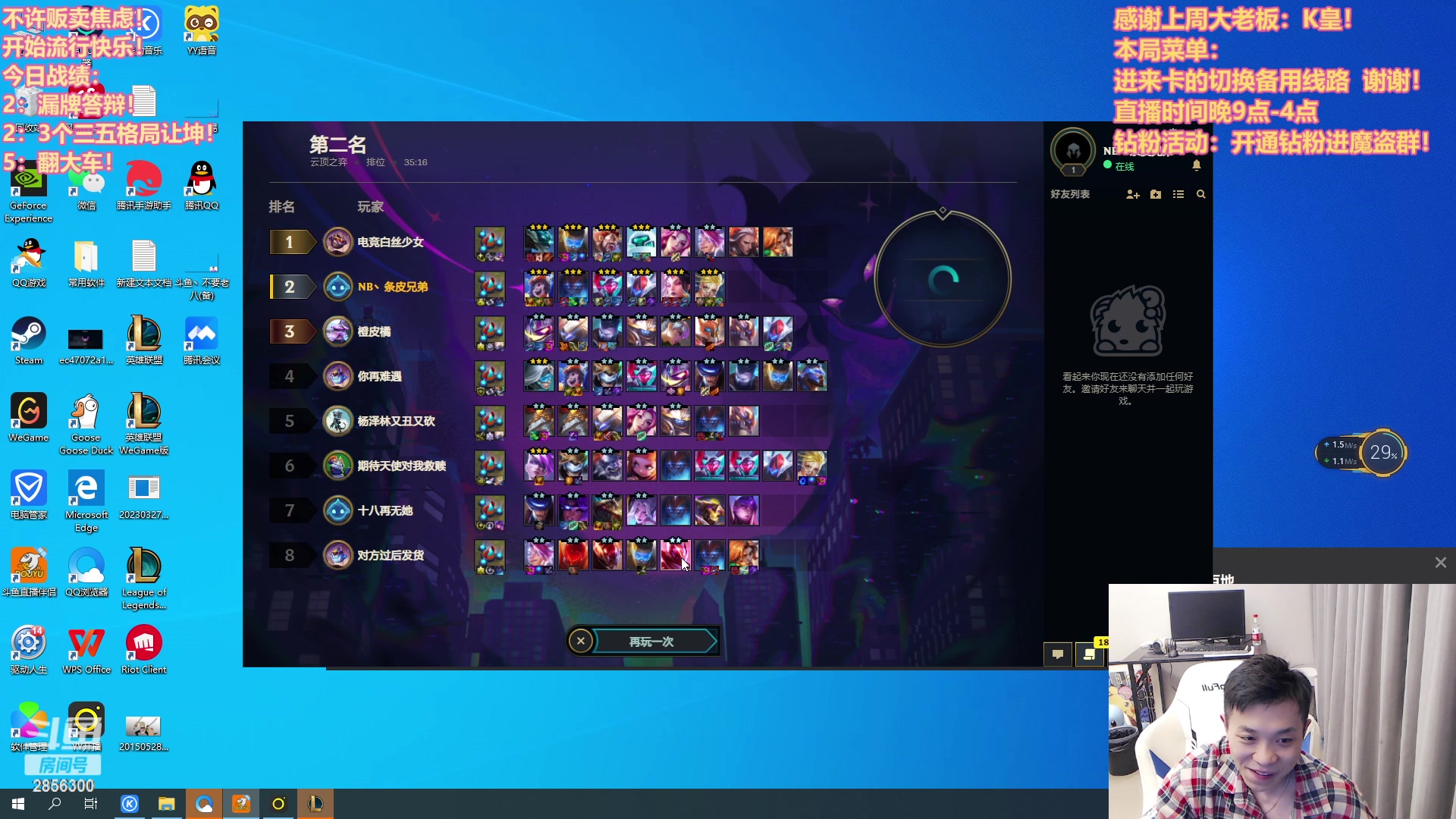 【2023-04-13 02点场】NB丶条皮兄弟：魔盗小皮！天下无敌！