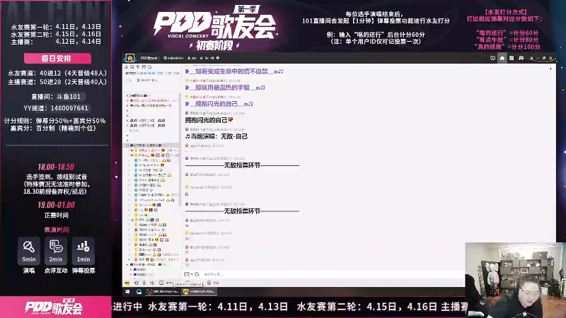 我在斗鱼看即将拥有人鱼线的PDD直播英雄联盟