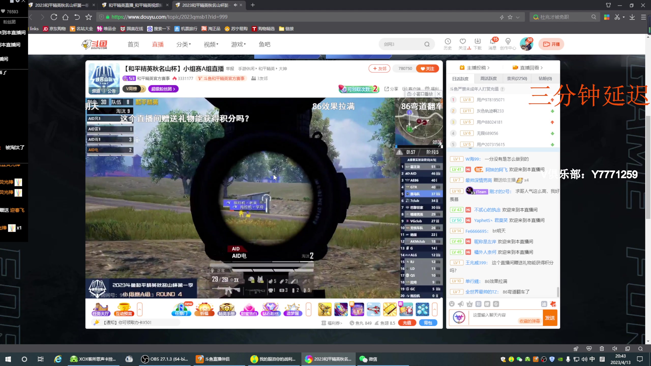 【2023-04-13 20点场】凉白开OAO：【秋名山比赛】