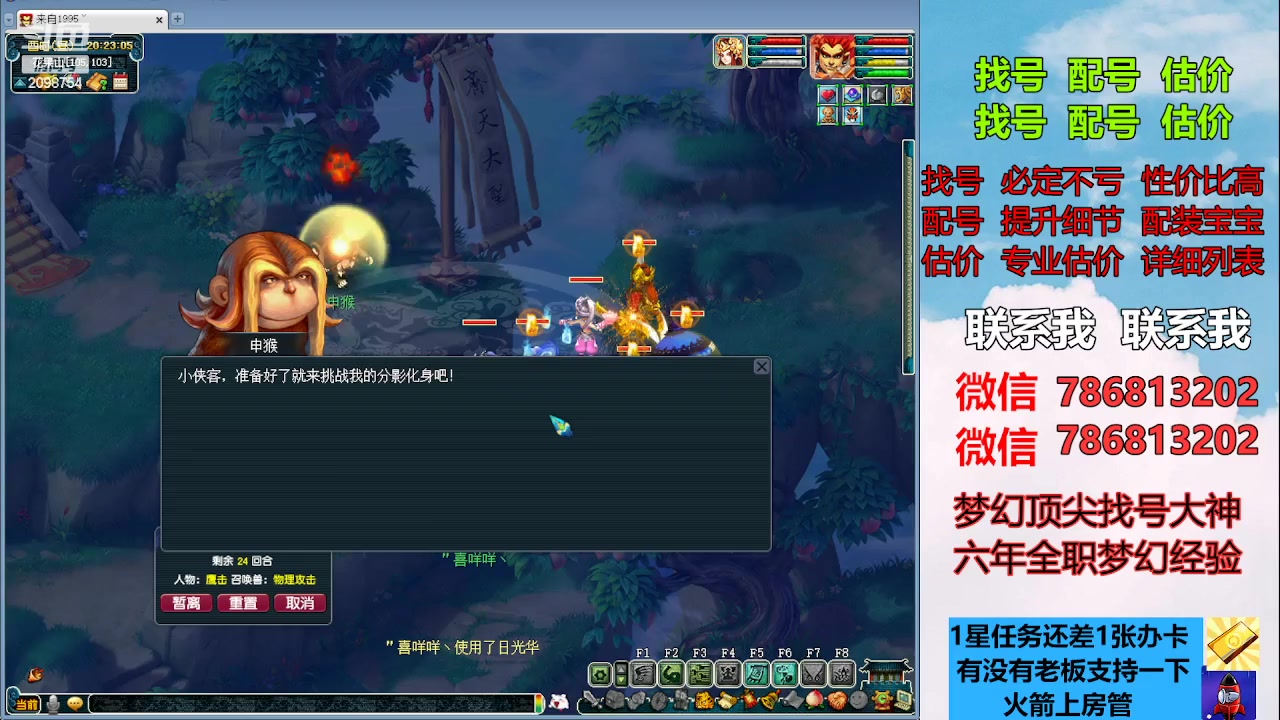 【2023-04-13 19点场】来自1995：找号主播。估号配号就是专业