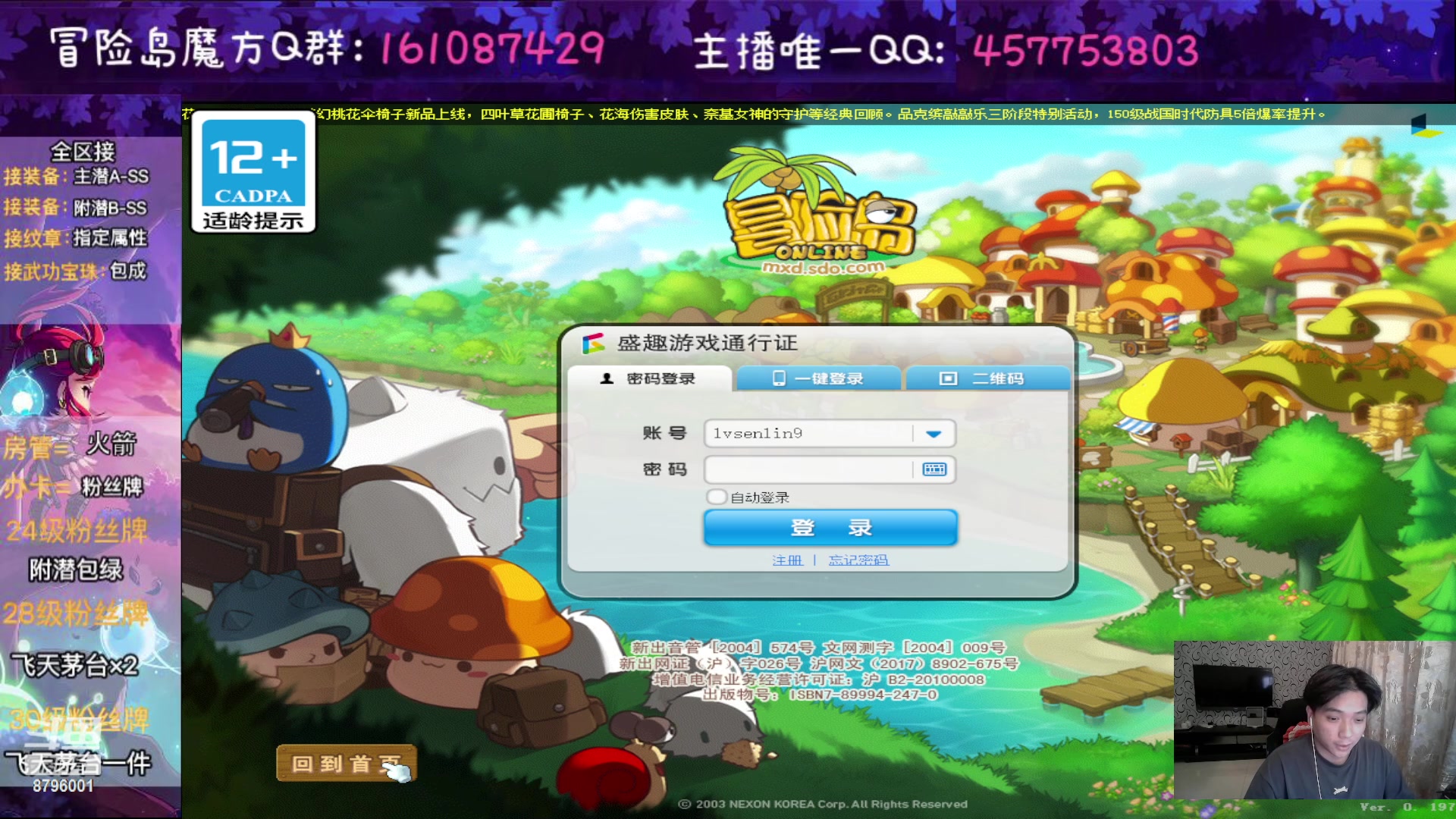 【2023-04-12 19点场】Yehooo：冒险岛整活鸭！