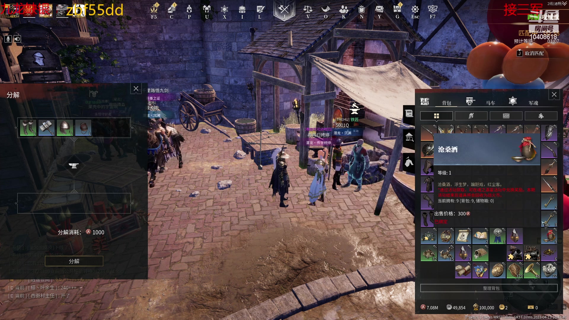 【2023-04-13 16点场】x战八方J：不卡了不卡了.