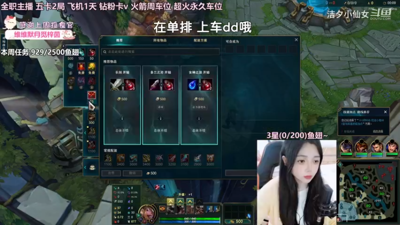 【英雄联盟】洁夕小仙女的精彩时刻 20230413 09点场