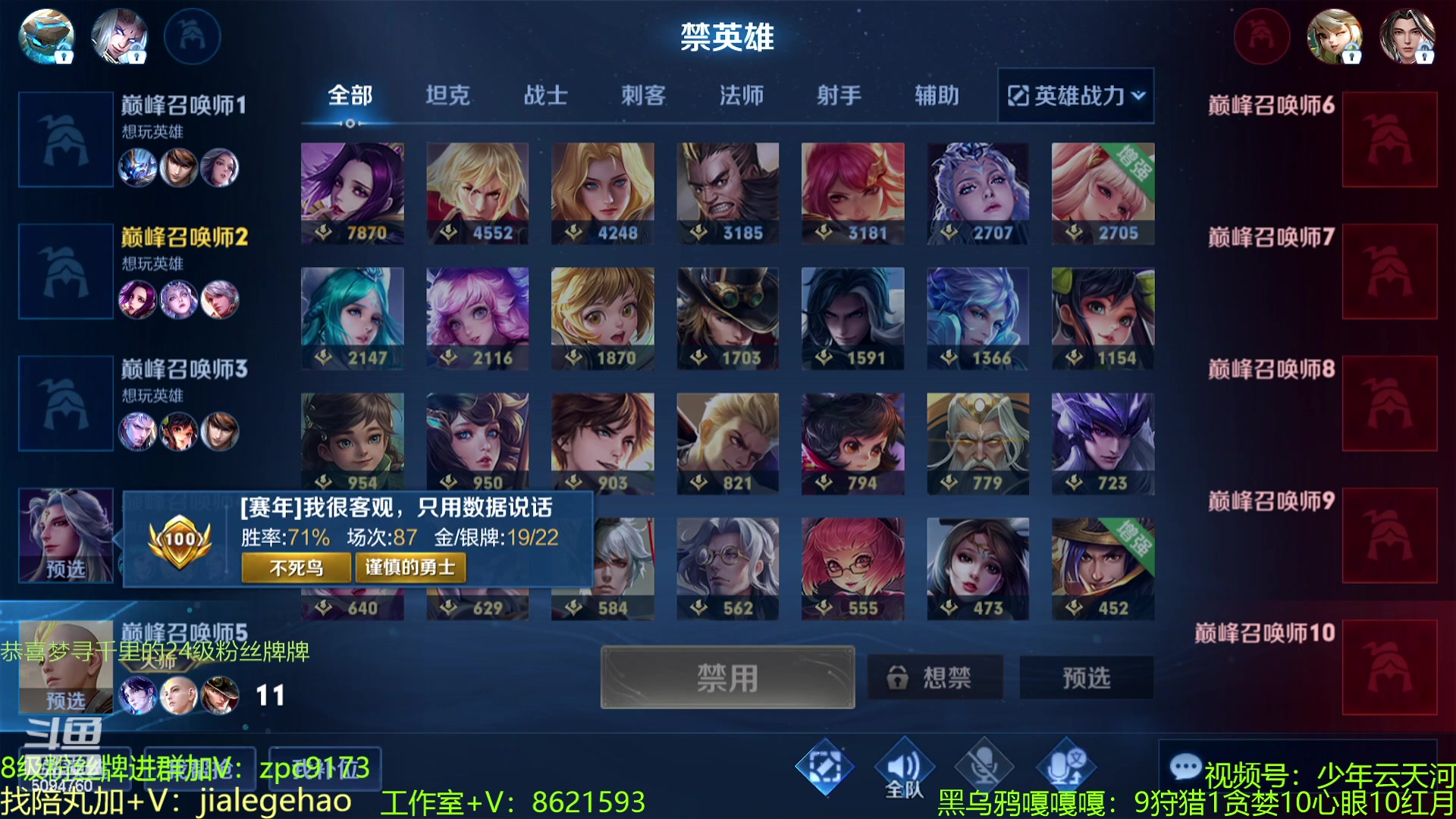 【2023-04-13 14点场】青鸾少年云天河：芈月咬金最后的冲刺~