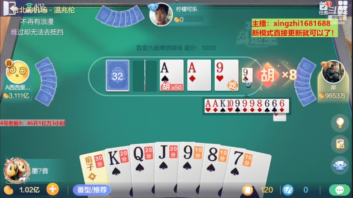 灬幸之斗地主灬的精彩时刻 20230412 19点场