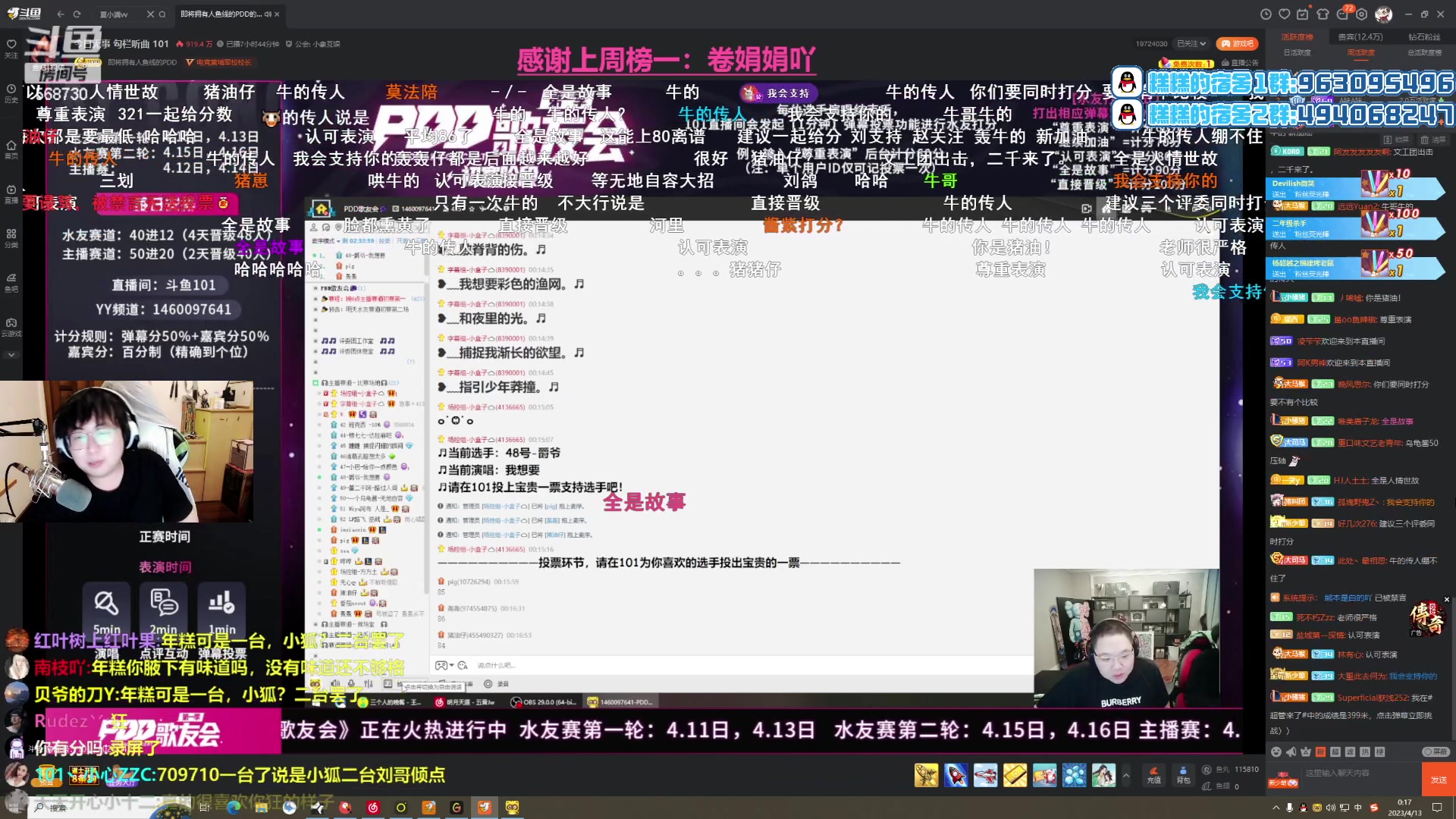 【2023-04-13 00点场】Gnap年糕：年糕:101歌唱比赛倒数第三名