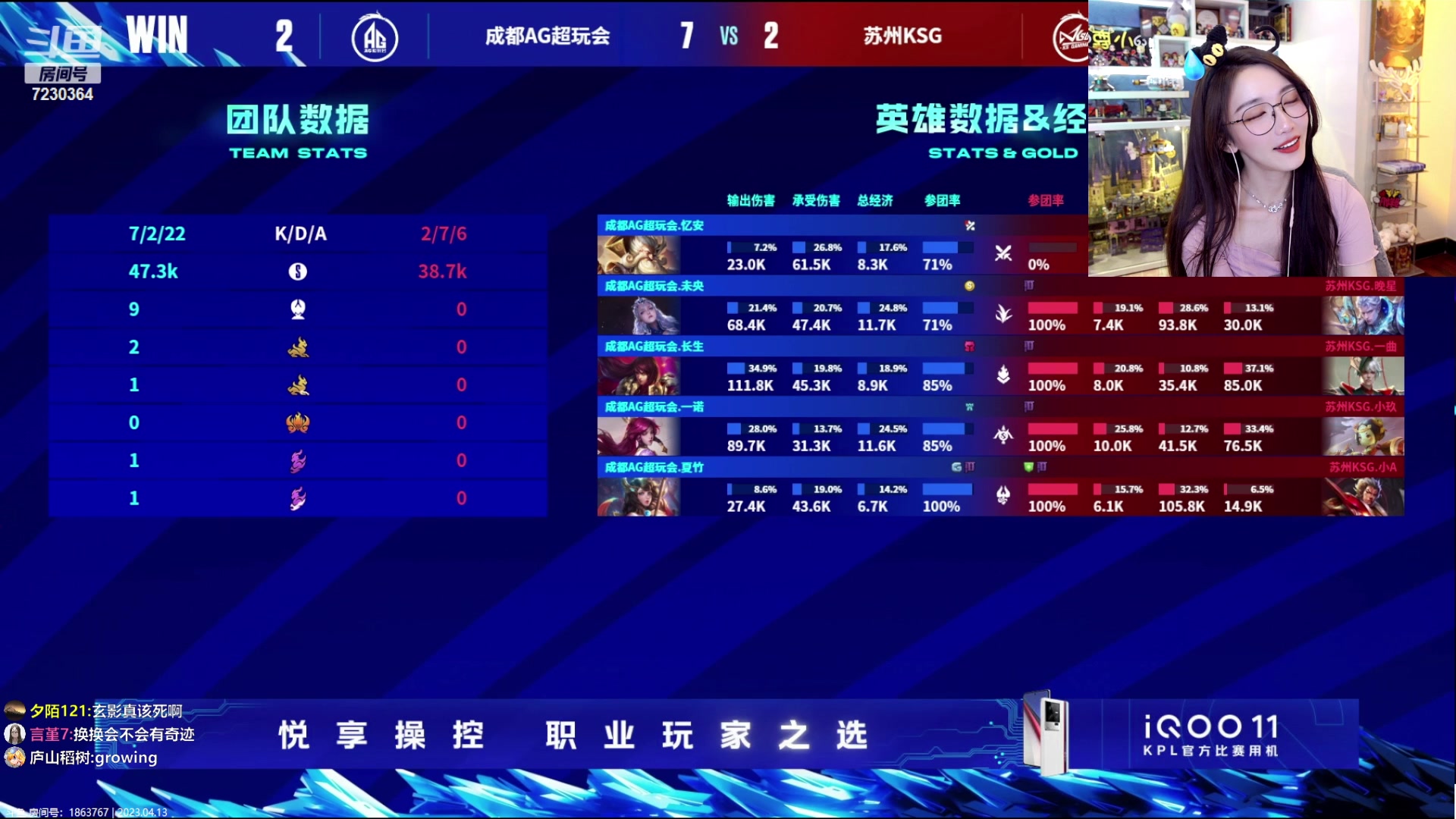 【2023-04-13 21点场】解说小鹿呀：比赛：AG vs KSG