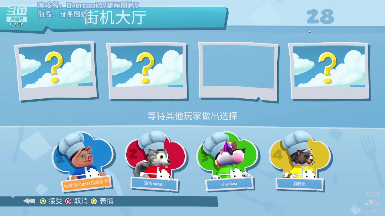 【2023-04-12 21点场】Ru依：【R.Y】撞我就躺下
