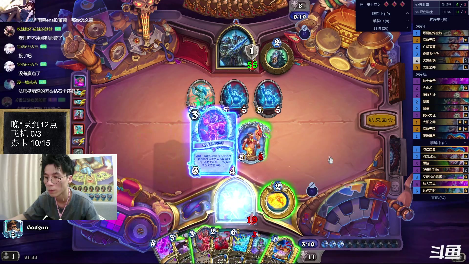 【2023-04-13 21点场】神棍老师麦迪文：神棍老师：偶尔迟到的直播间