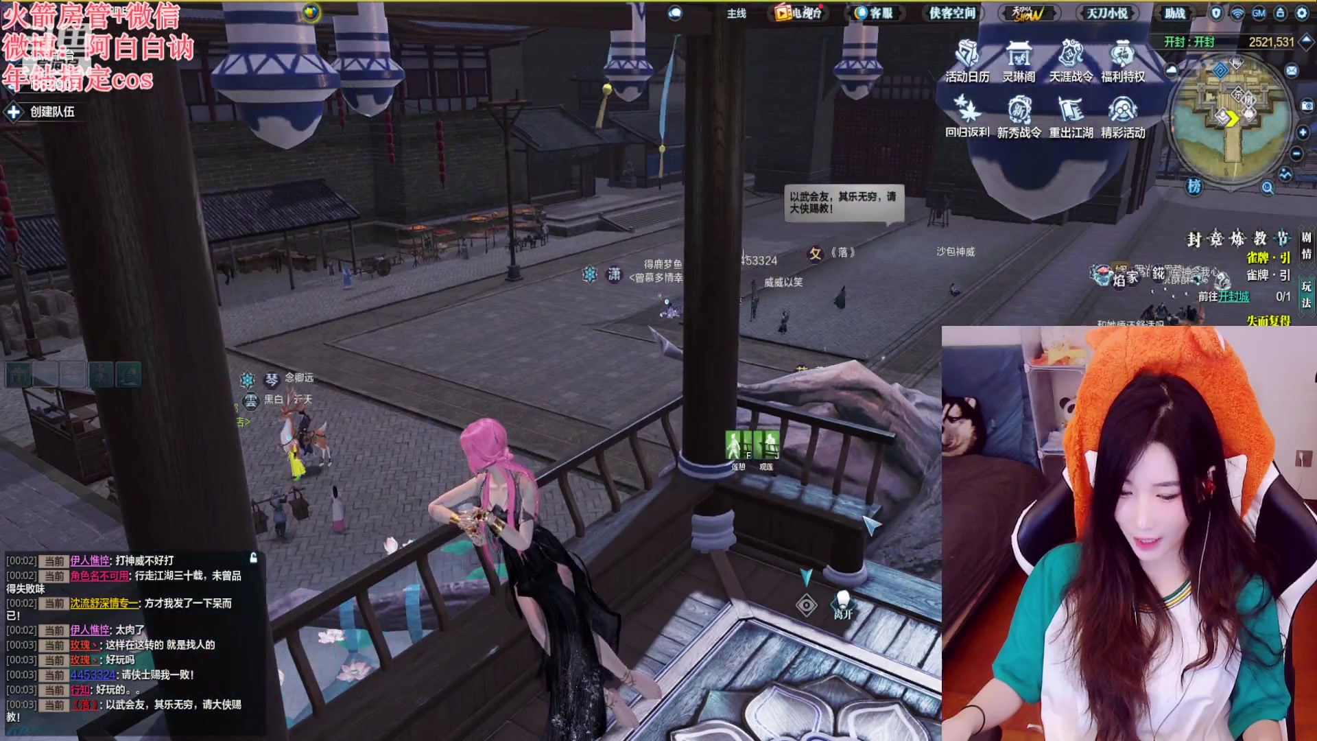 【2023-04-12 23点场】白菇凉：阿白白：新区激情天刀