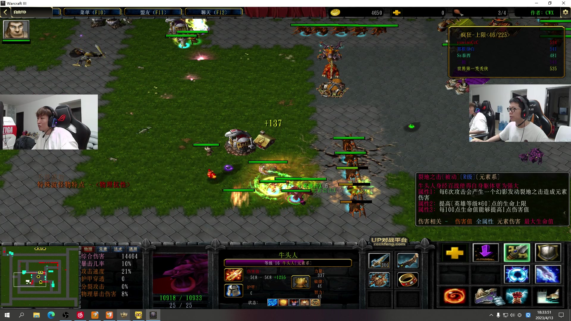 【2023-04-13 17点场】余小C真的很强：余小C：哥俩峡谷双排冲大师！