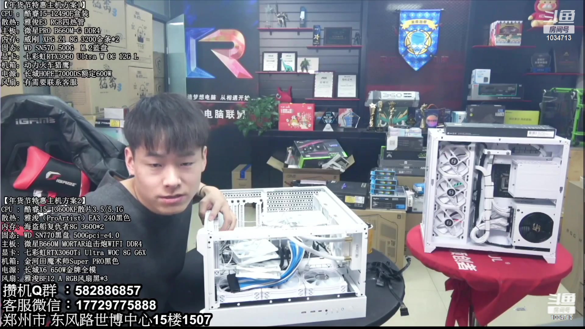 【2023-04-13 02点场】创D电脑联盟：郑州创D：直播装机珍惜遇见！