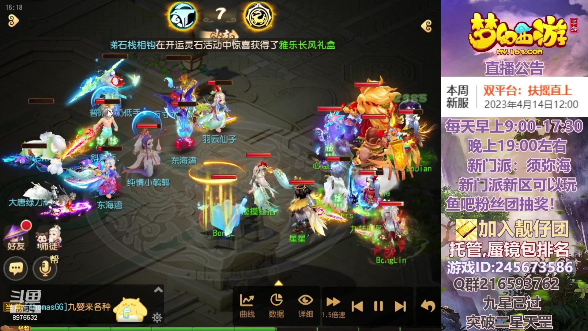 【2023-04-13 15点场】QAQ铭小明：梦幻新手新区推荐