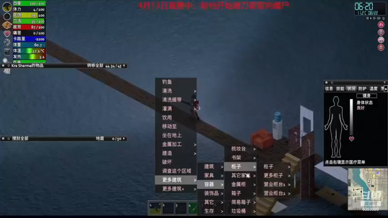 【僵尸毁灭工程】steam靖哥哥的精彩时刻 20230413 04点场