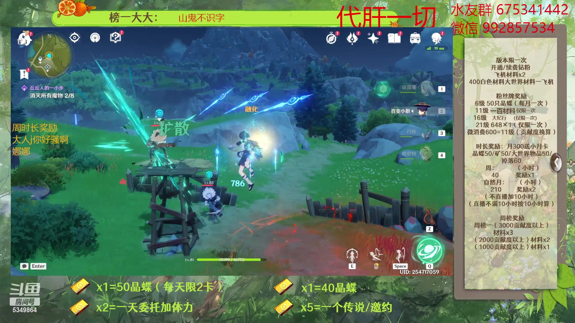 【2023-04-13 10点场】请叫我总攻大人丶：原神深渊/探图/钓鱼/日常/晶蝶/七圣