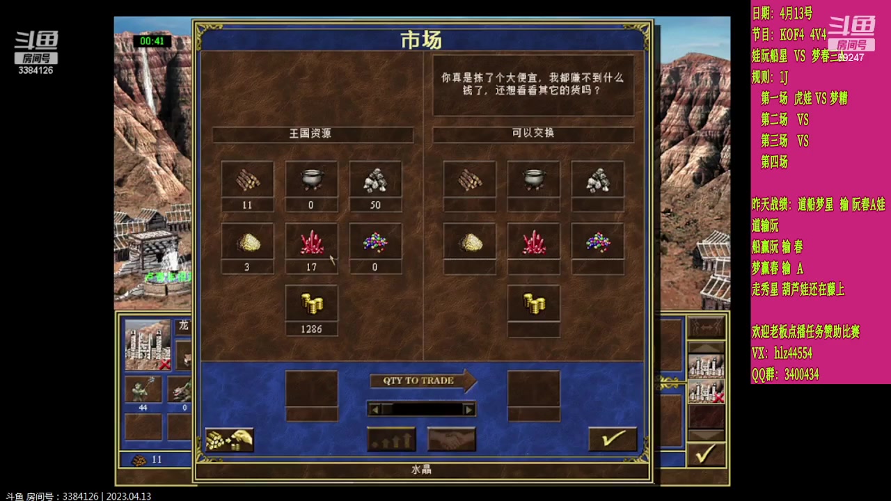 【2023-04-13 18点场】快乐星光：英雄无敌3死亡阴影 69247