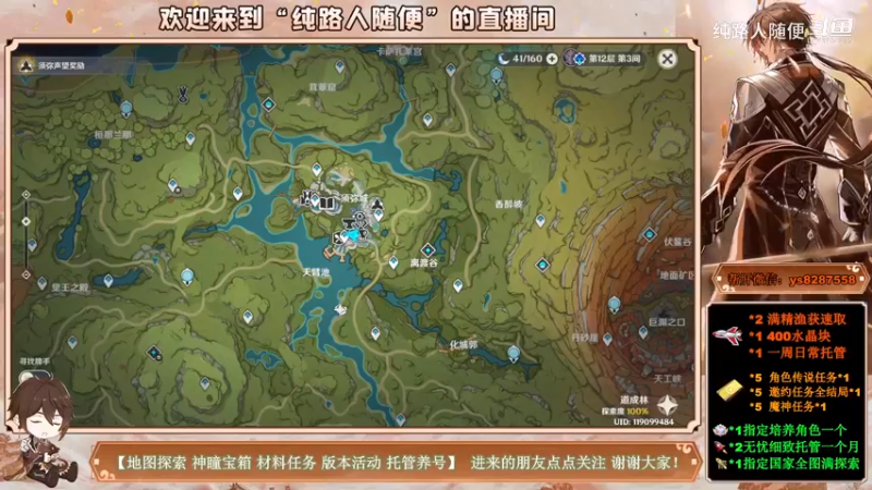 3.6新地图世界任务/画家漂流记/碑铭的研究/微暗之火/浮光鸿召