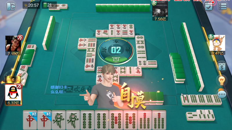 【欢乐麻将】靓旭的精彩时刻 20230413 10点场