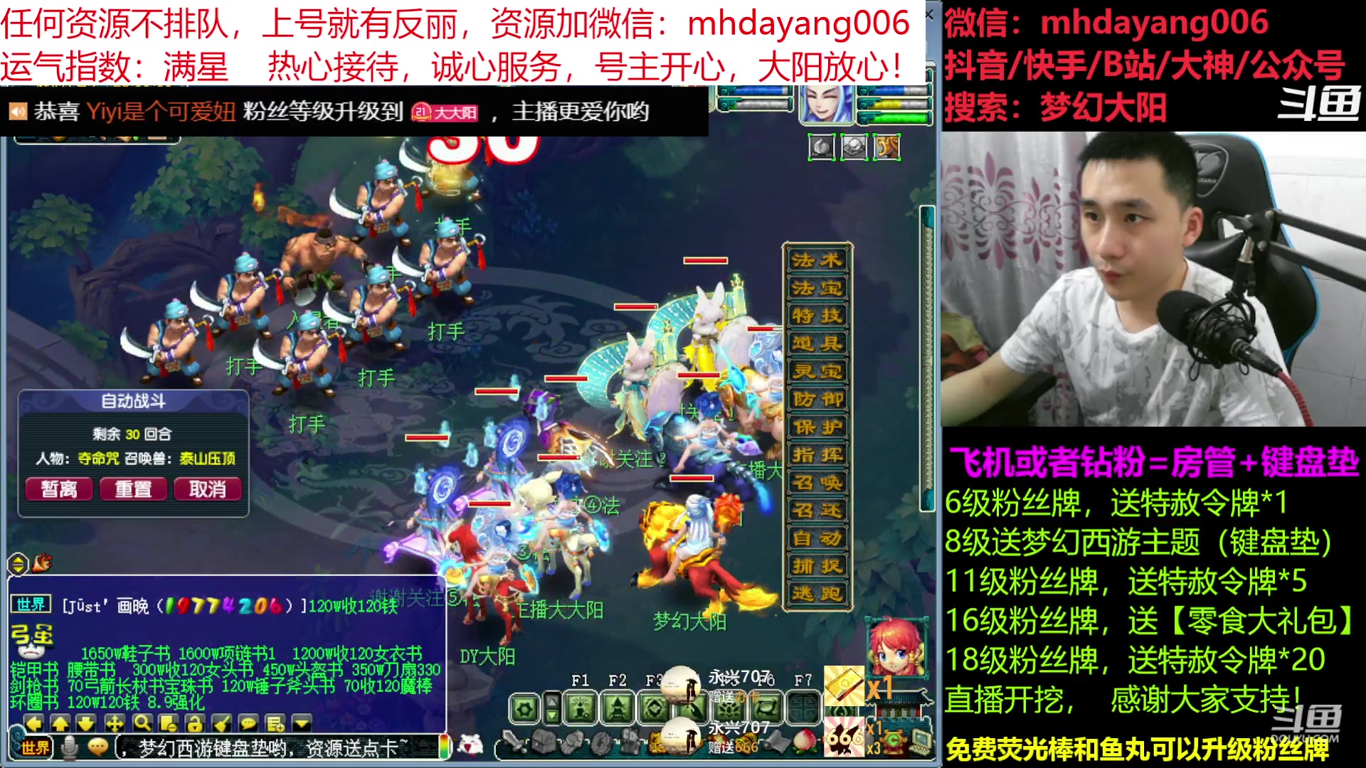 【2023-04-12 19点场】梦幻大阳：大阳：资源不排队，感谢支持