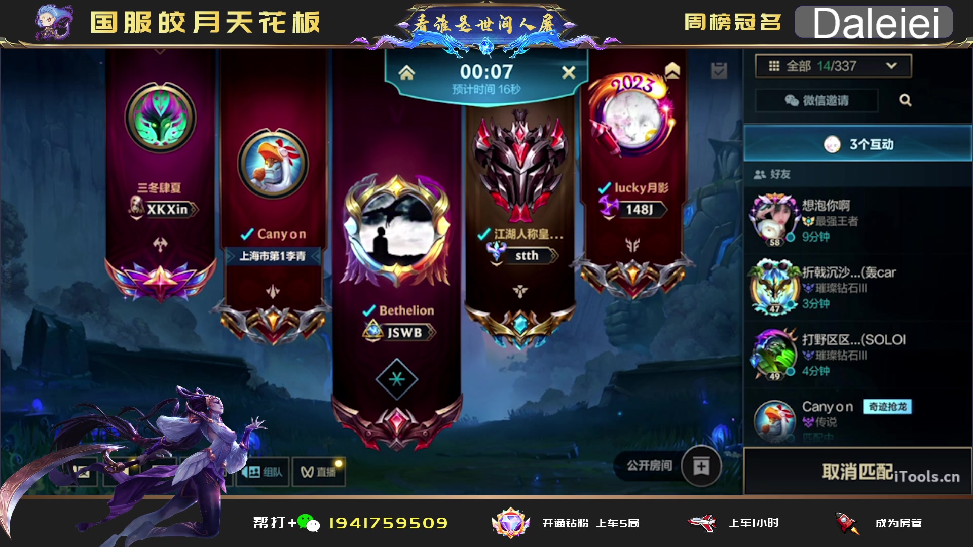 【2023-04-12 22点场】看谁是世间人屠：点关注免费上车体验