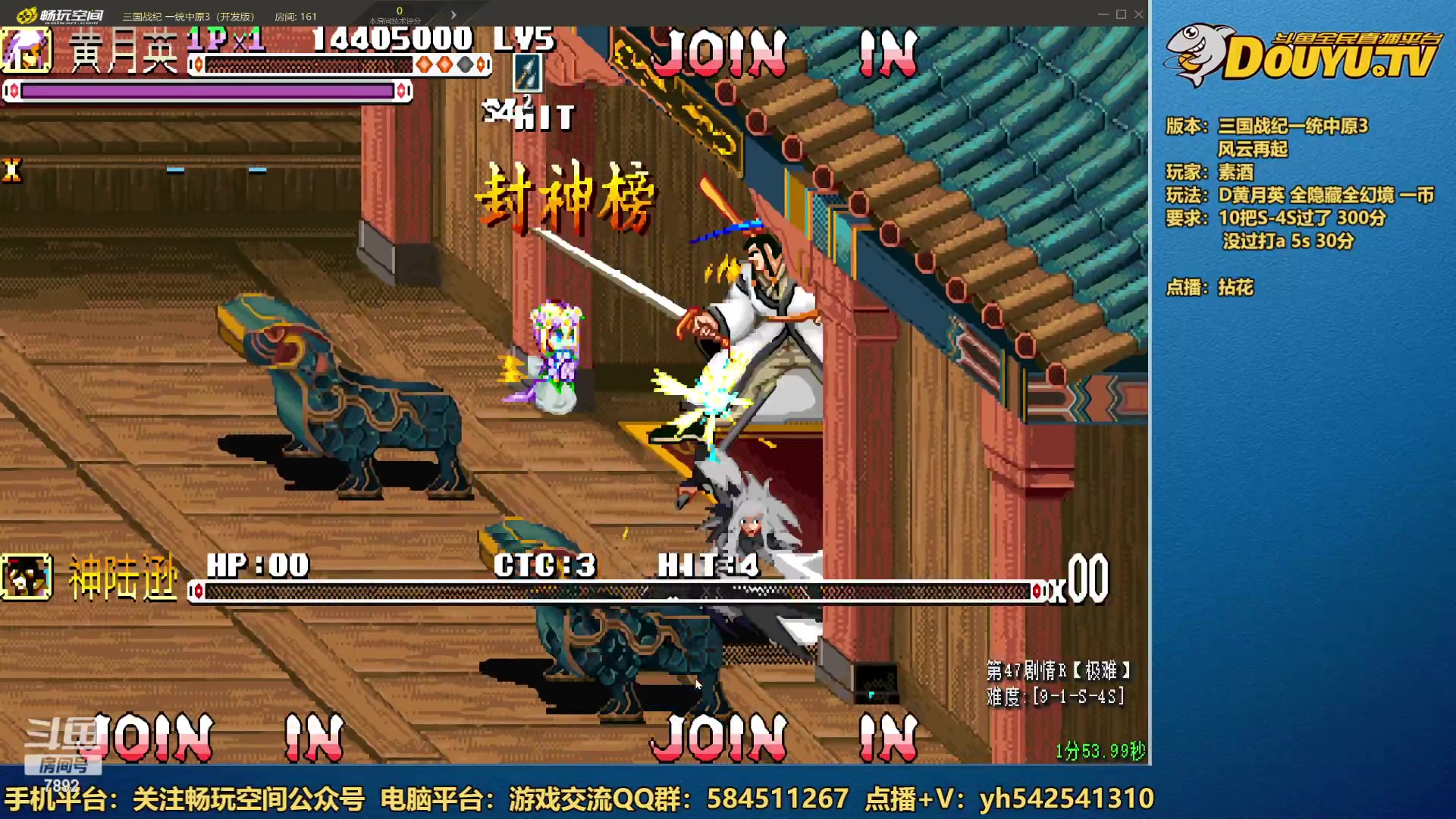 【2023-04-13 19点场】douyu素酒：三国战纪：各类修改版