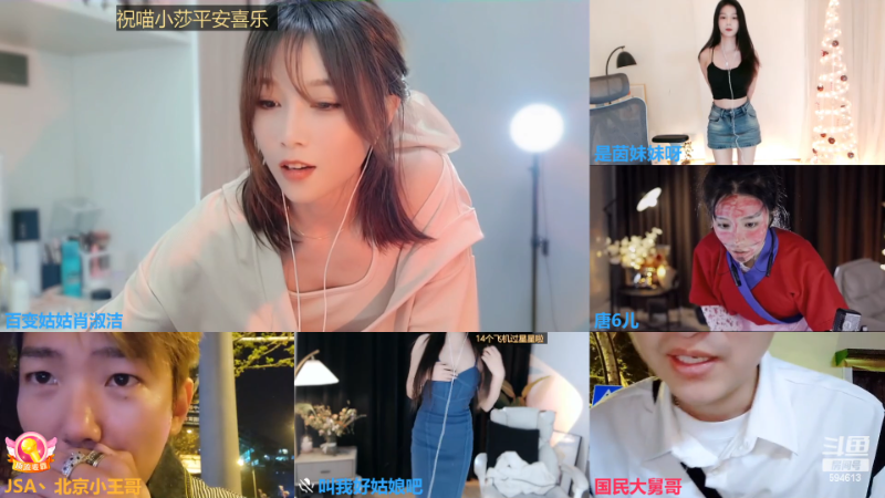 【户外】百变姑姑肖淑洁的精彩时刻 20230413 01点场