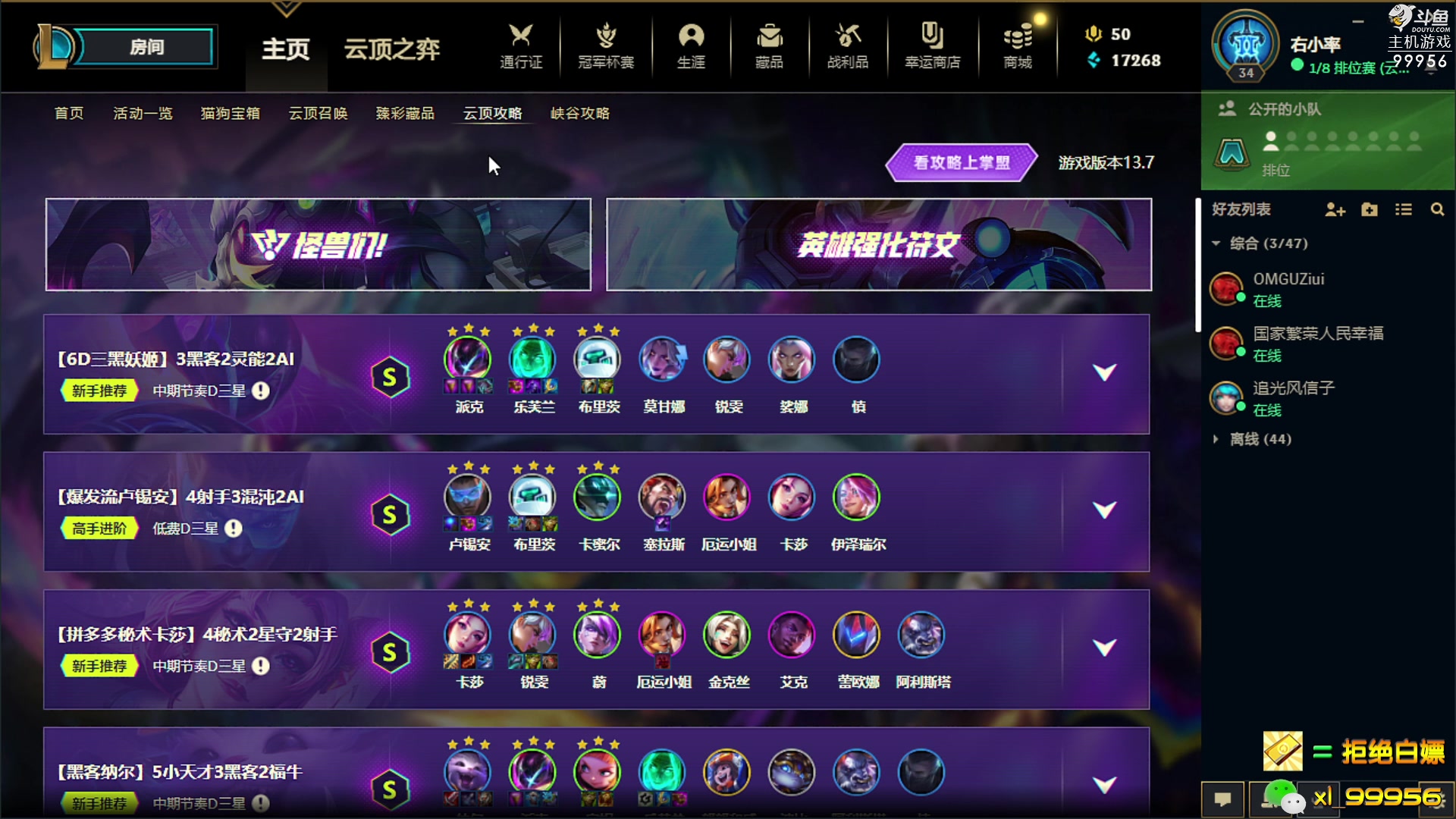 【2023-04-13 15点场】泫漓：勤能补拙 非酋无解