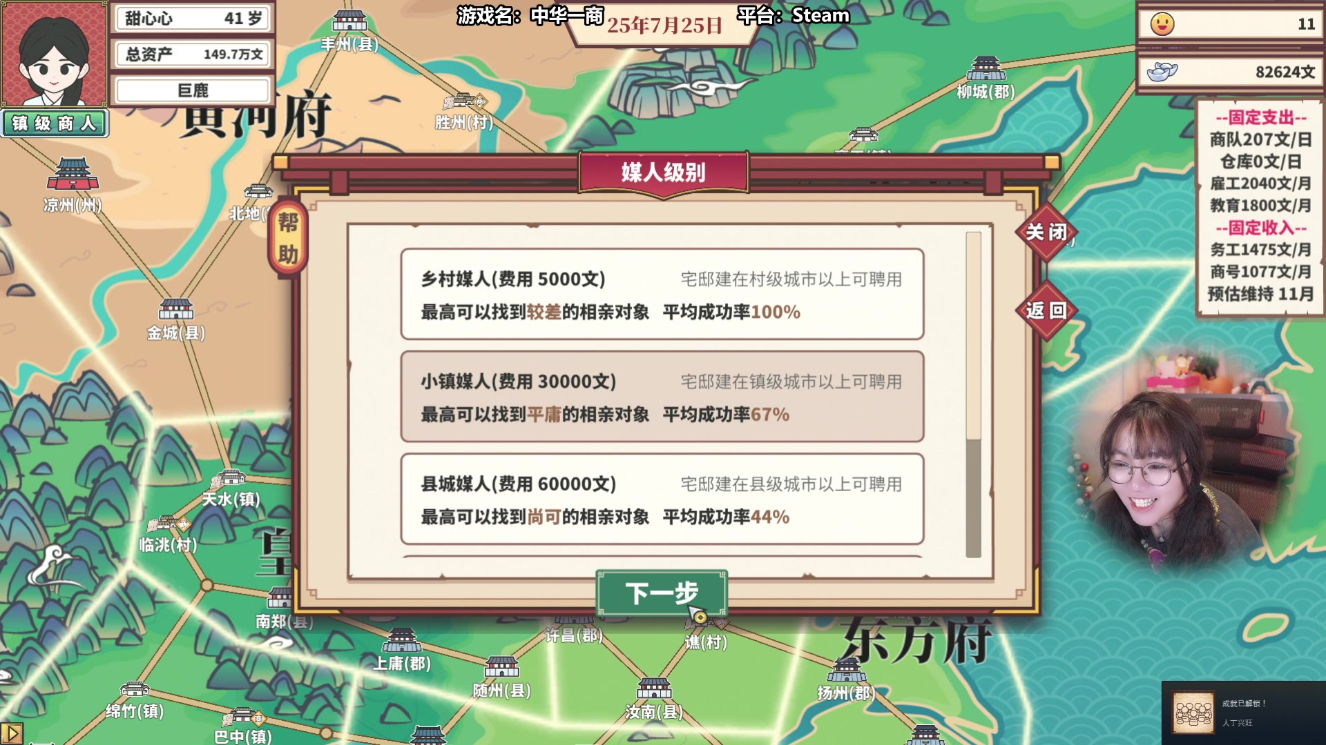【2023-04-13 15点场】甜心战士：做一个狡猾的商人