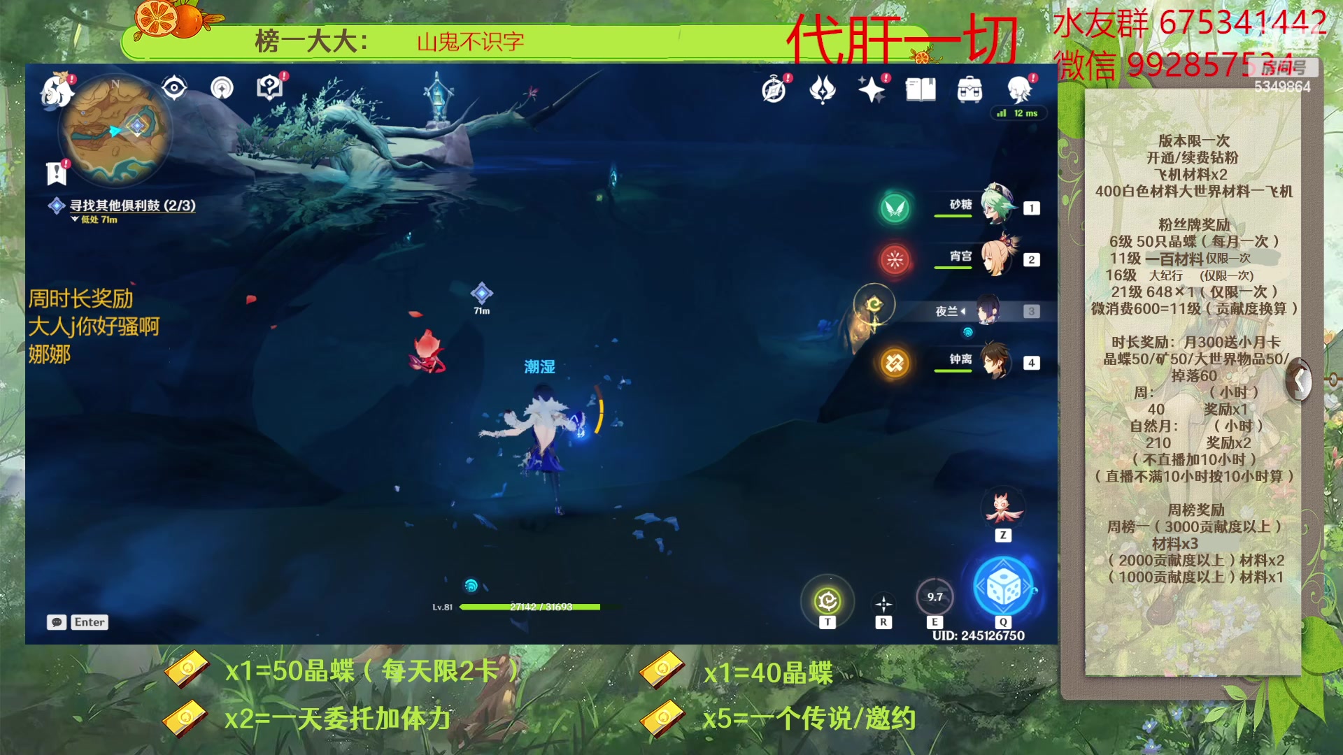 【2023-04-13 13点场】请叫我总攻大人丶：原神深渊/探图/钓鱼/日常/晶蝶/七圣