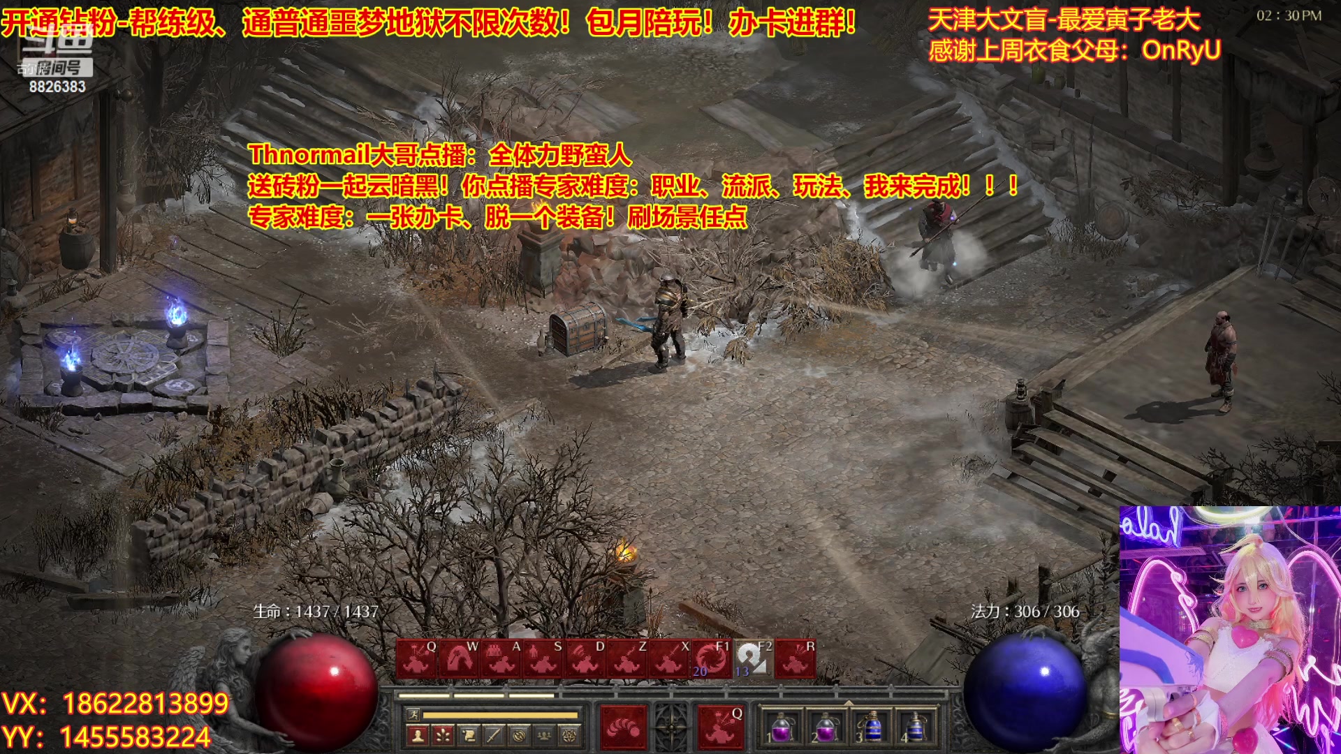 【2023-04-12 13点场】天津大文盲：暗黑4如何购买进来我教你