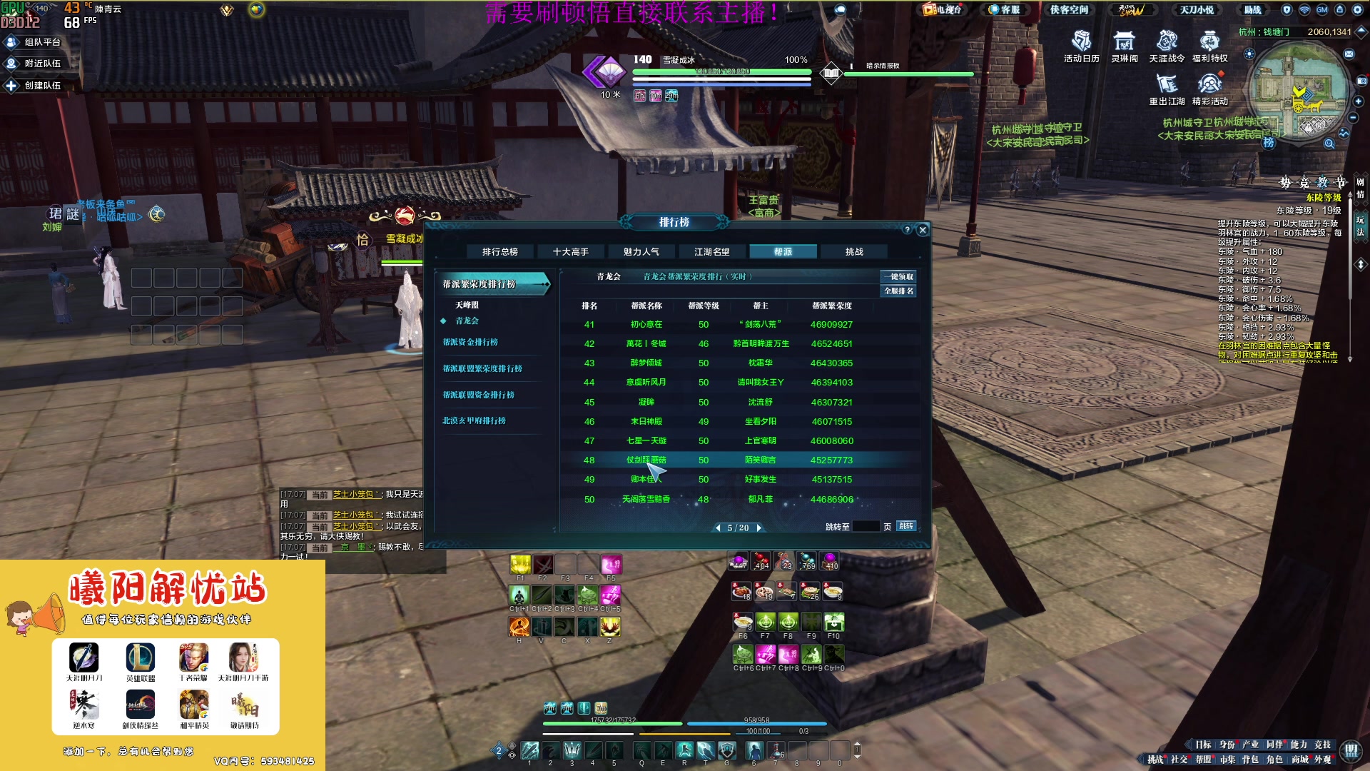 【2023-04-12 16点场】燕徊硯：阿瑟：南京几点了？