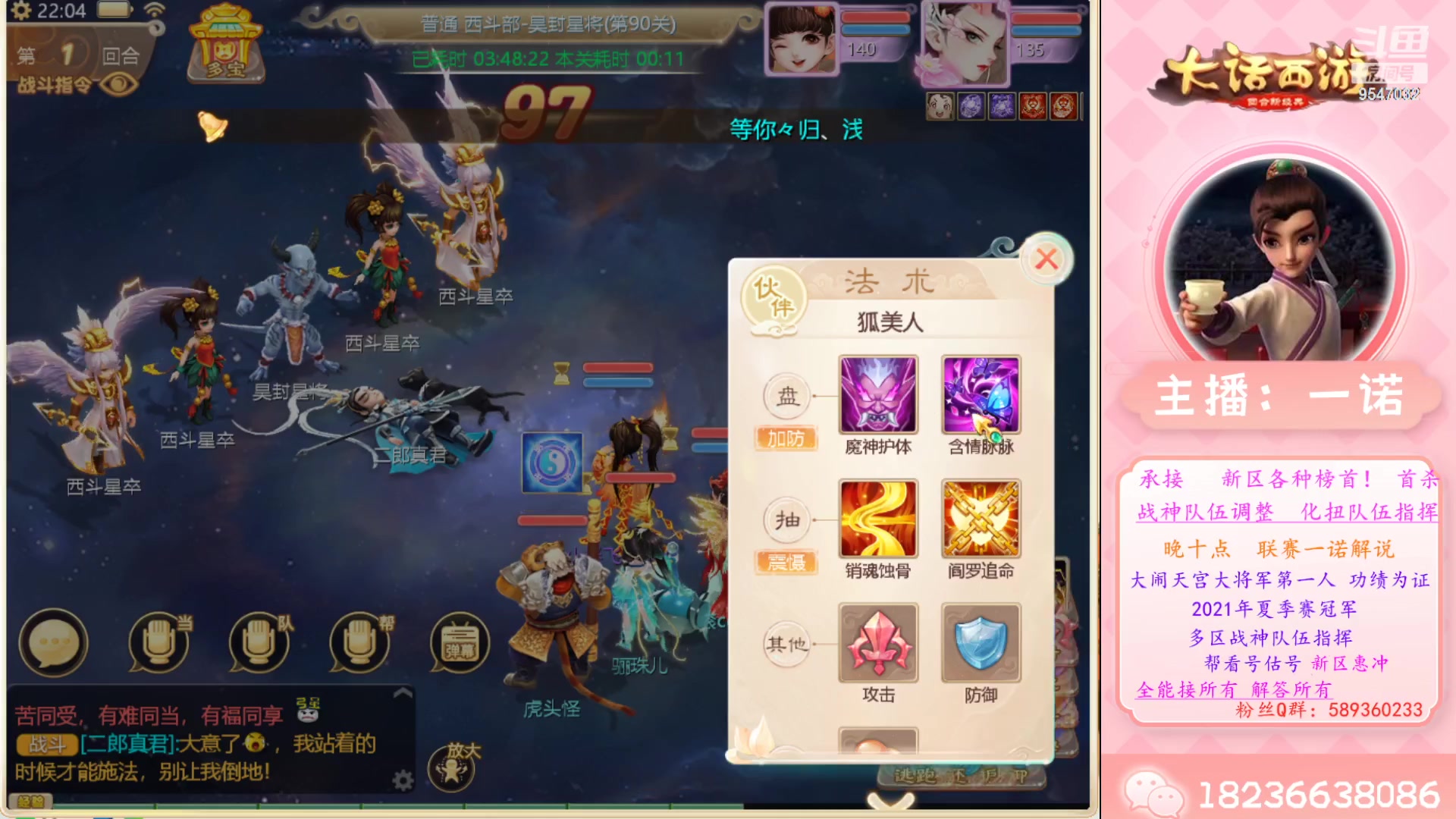 【2023-04-13 21点场】大话西游一诺：存师贡存师贡存师贡