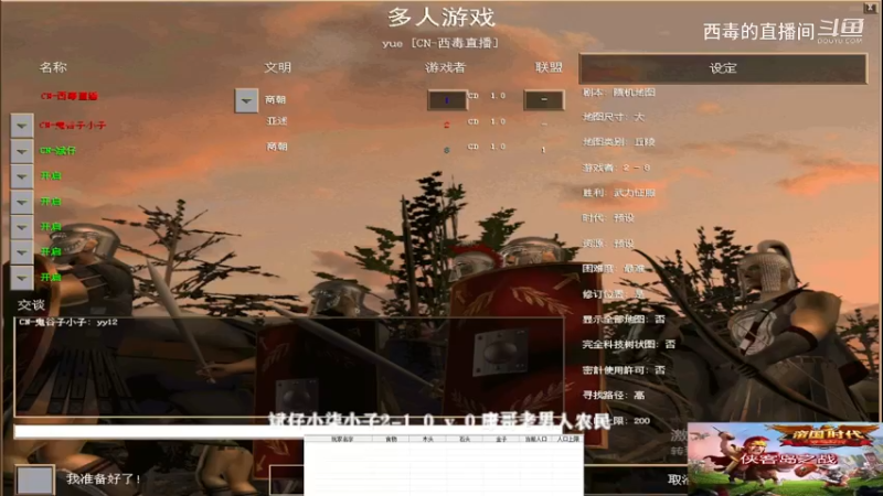斌仔组2：1康哥组