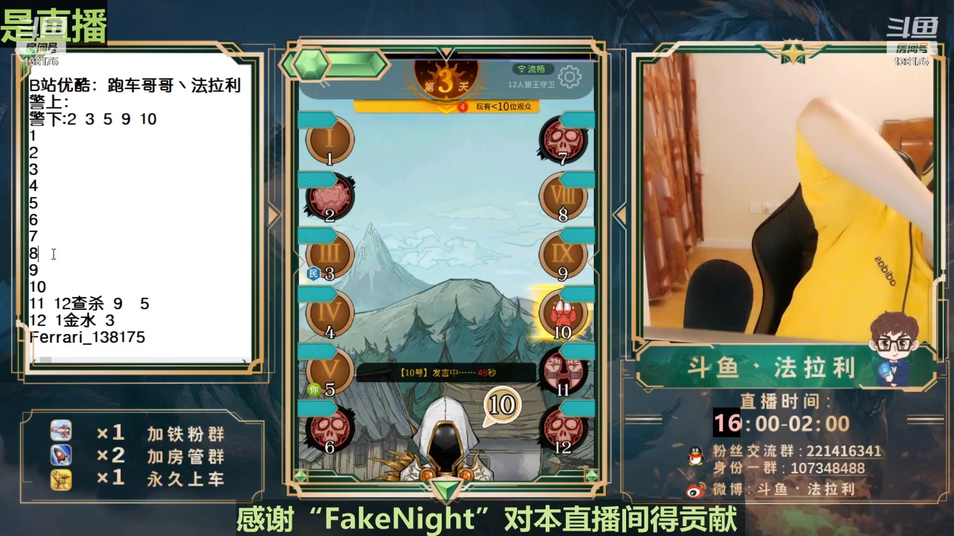 【2023-04-13 06点场】法拉利的直播间：不知不觉直播7周年了~