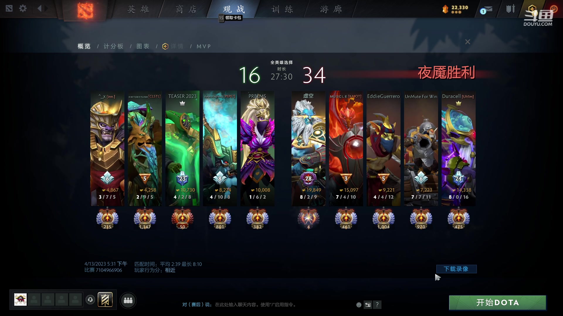 【2023-04-13 17点场】踏上征途167：万分讲师 讲节奏助力大家上万