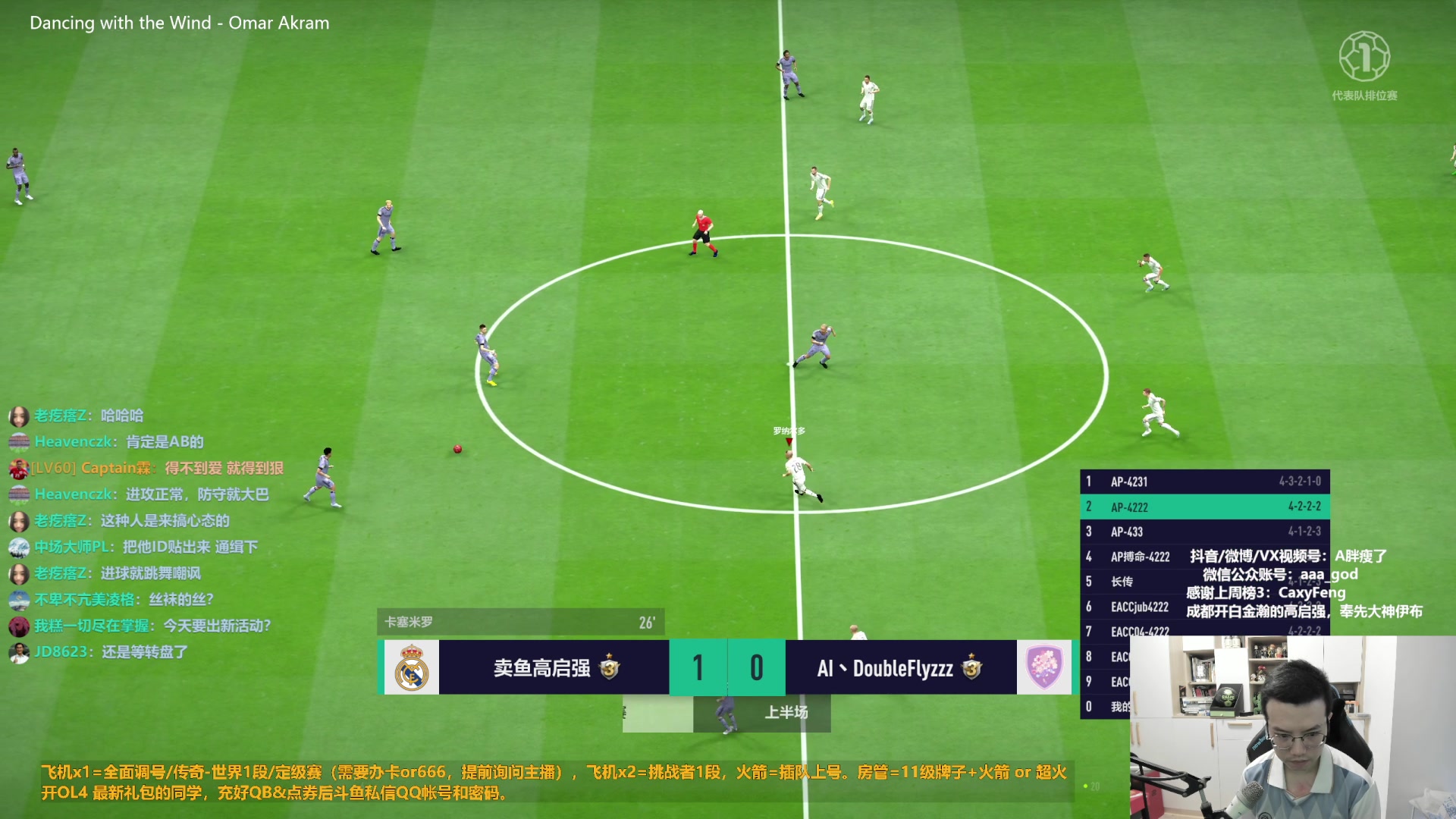 【2023-04-14 09点场】A胖瘦了：A胖FO4~开新豪门首购！