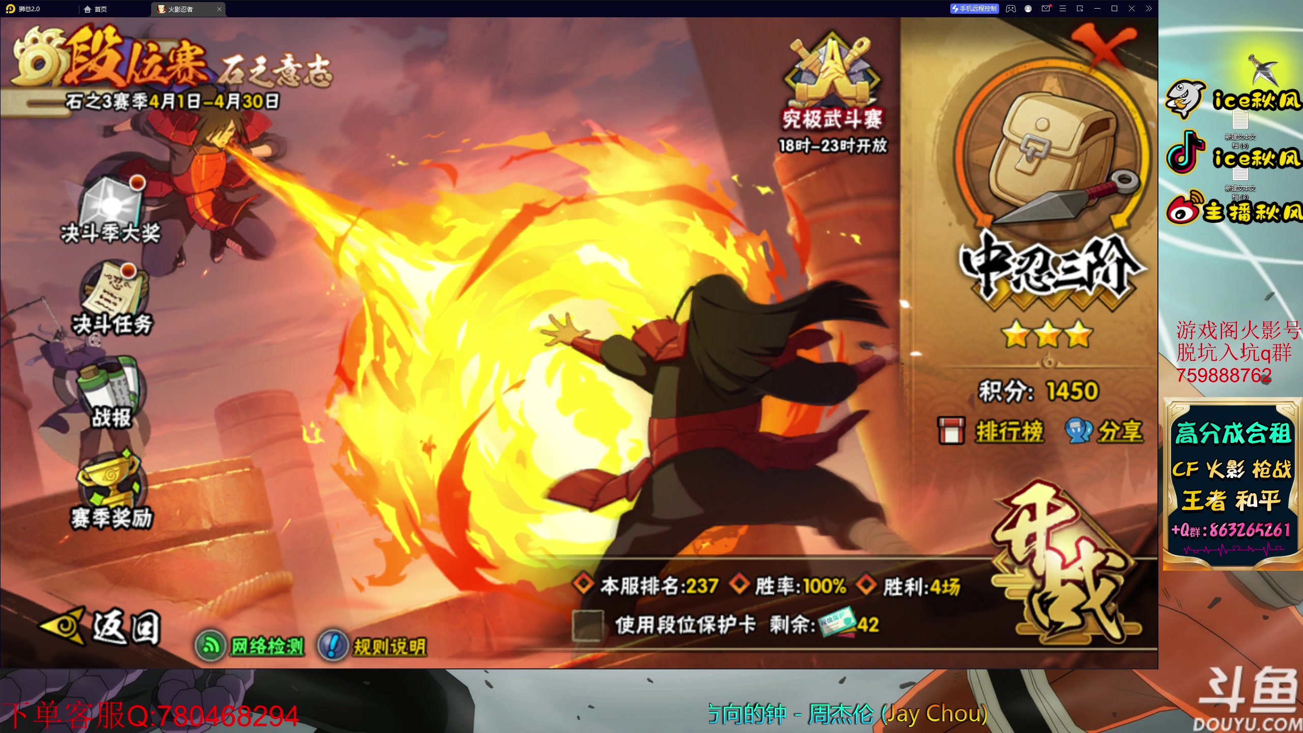 【2023-04-14 00点场】ice秋风：晓创生飞段指定直播间6866