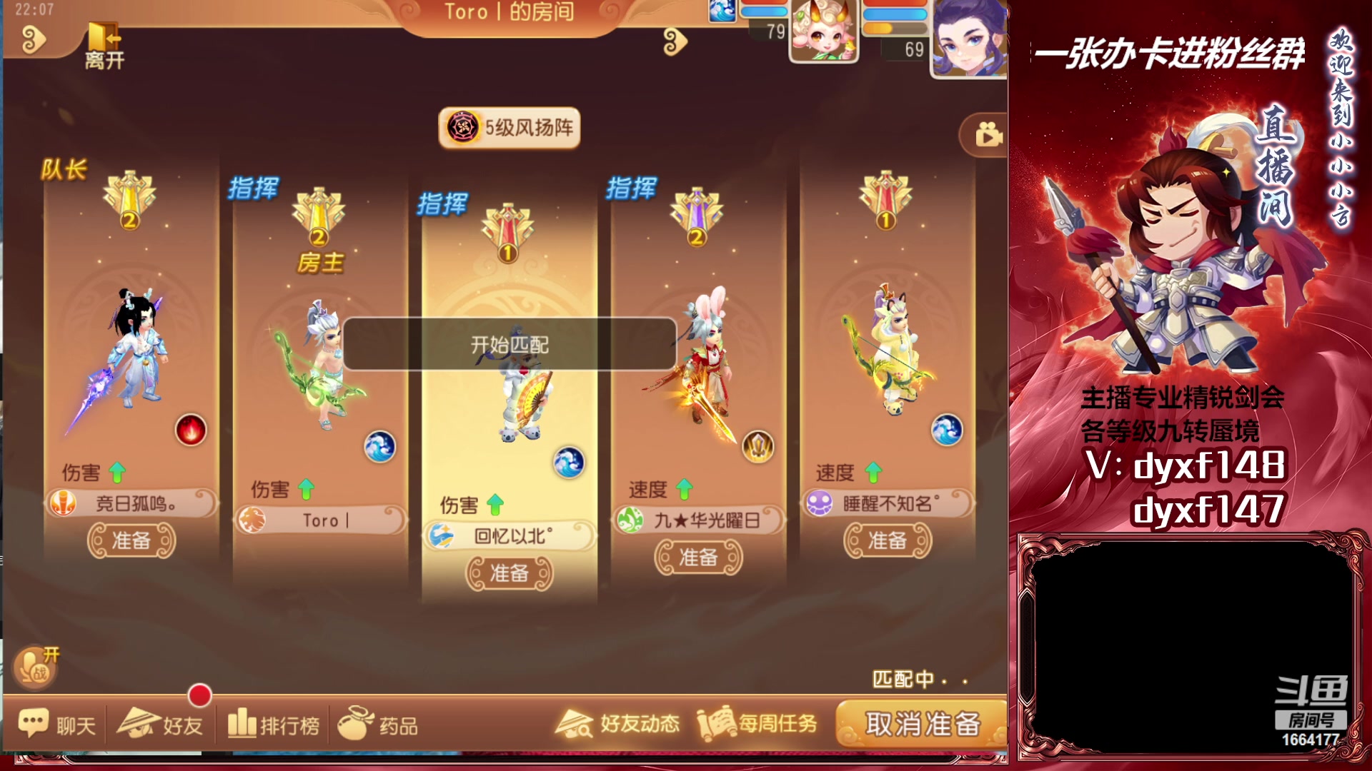 【2023-04-14 21点场】我叫小小小方：专业精锐找号估号帮看号