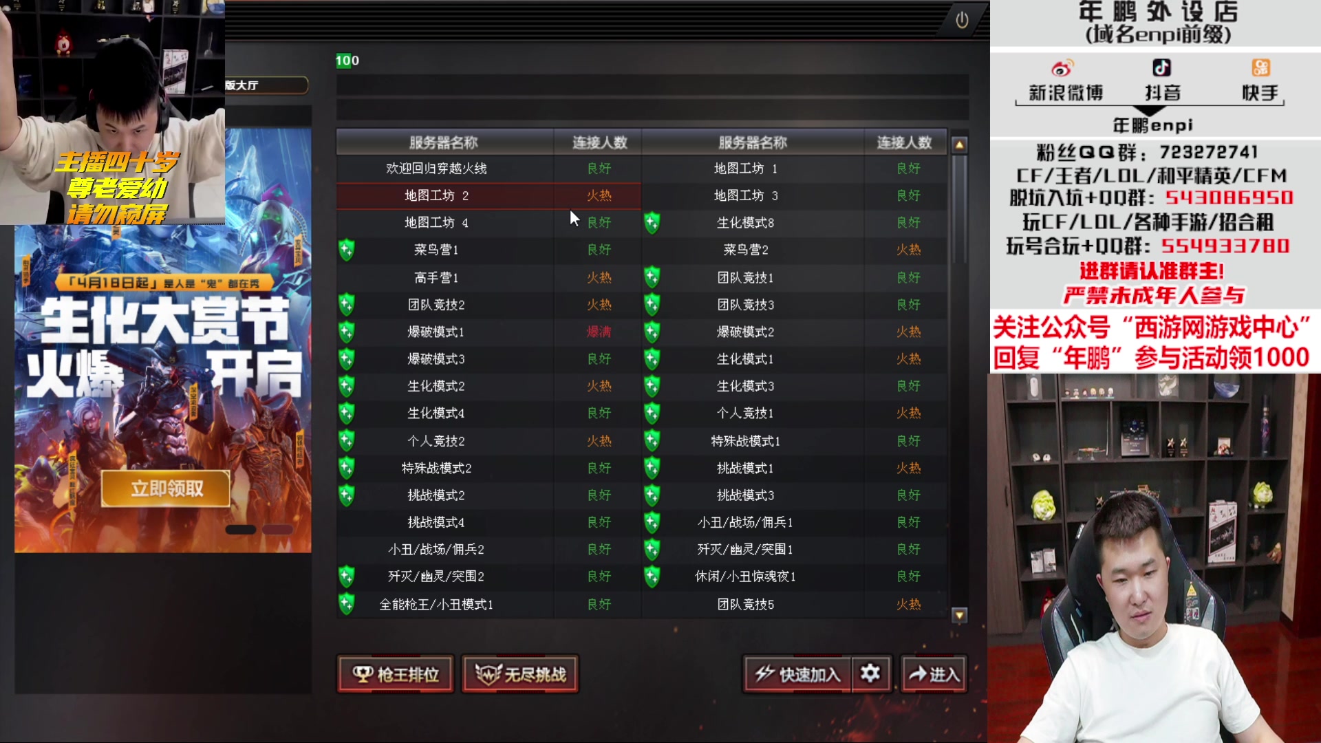 【2023-04-14 01点场】汉宫年鹏Enpi：双狙冲前十，整！