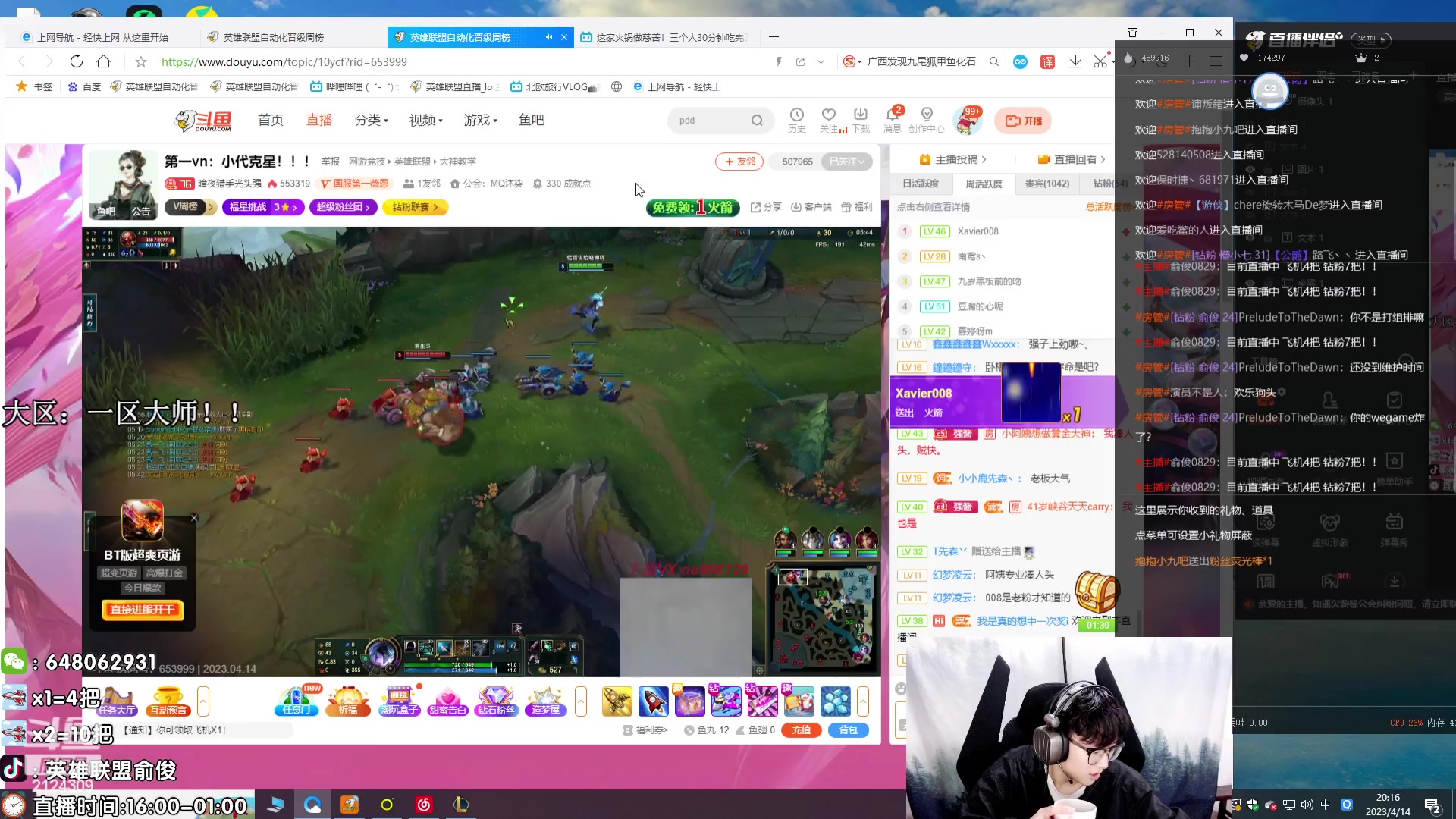【2023-04-14 19点场】俞俊0829：直播中！！ 第一死歌！！